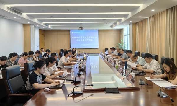 "C:\Users\Lenovo\Desktop\图1 3044am永利集团3044noc工程管理专业硕士点建设研讨会会场_600.jpg"